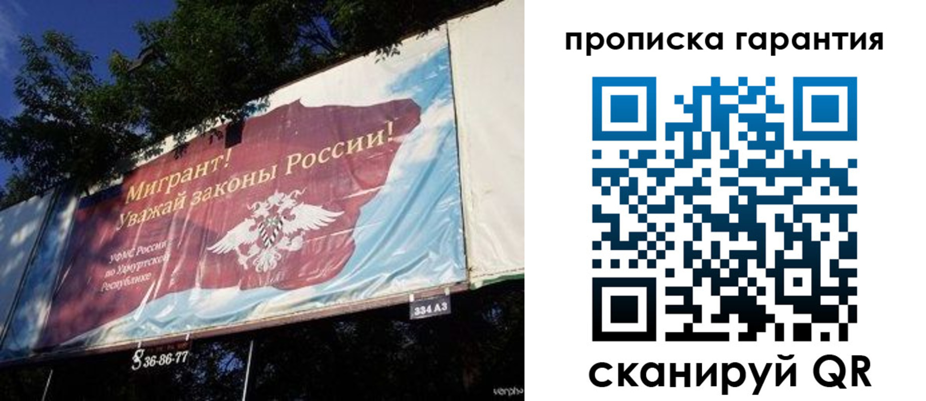 временная регистрация для школы в Алексеевке