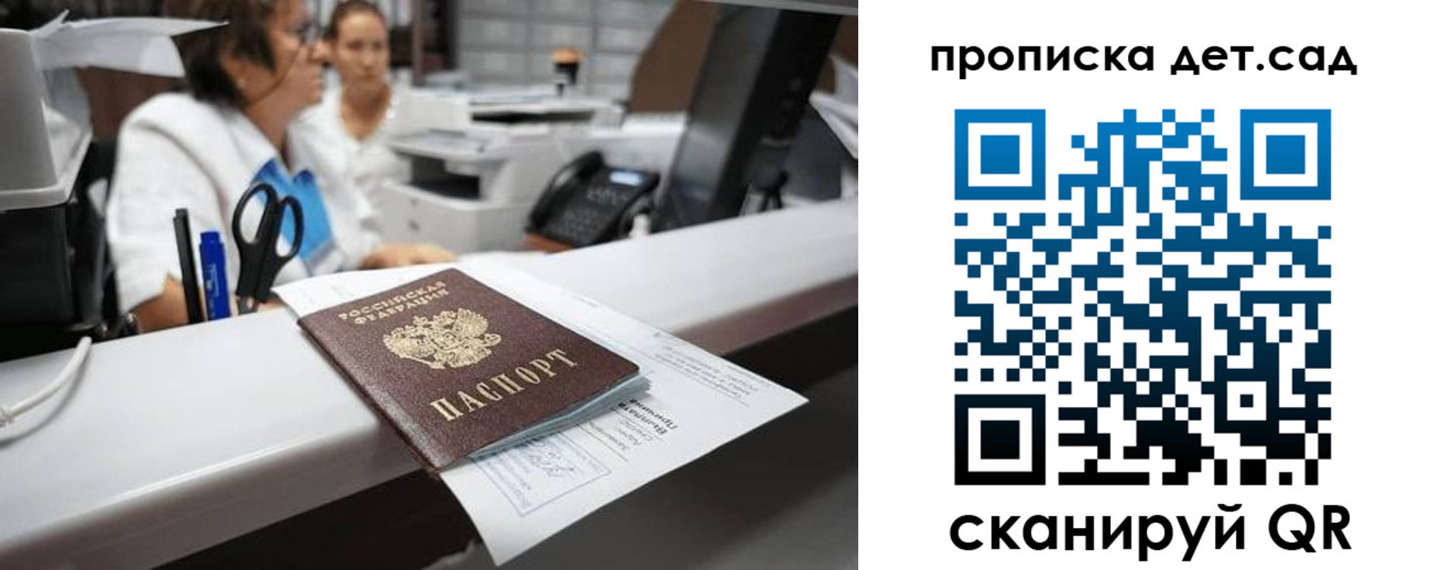 прописка для кредита в Алексеевке