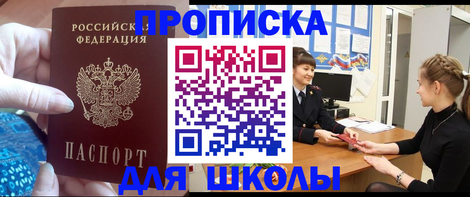 временная регистрация адрес в Алексеевке