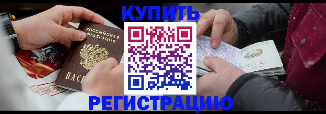 прописка штамп в Алексеевке