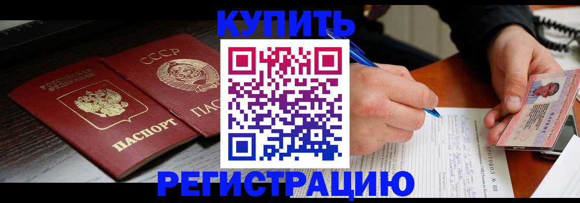 временная регистрация недорого в Алексеевке