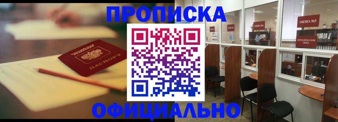прописка 2025 в Алексеевке