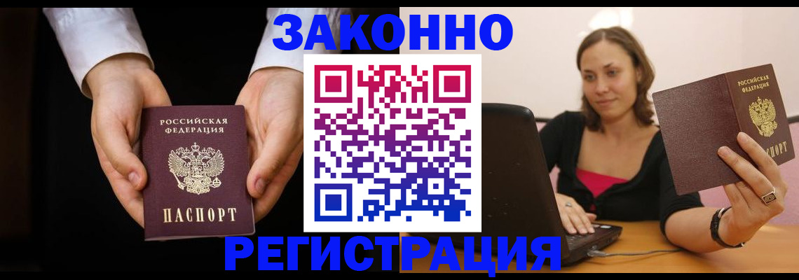 временная регистрация 2025 в Алексеевке