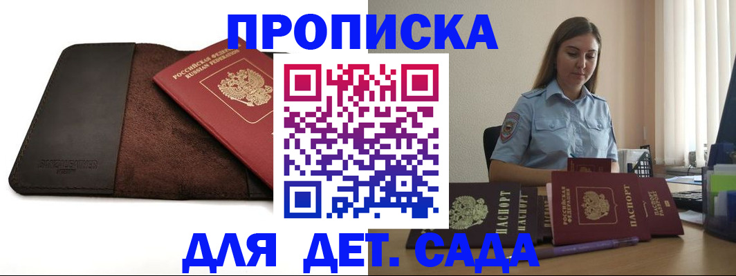 прописка поиск в Алексеевке