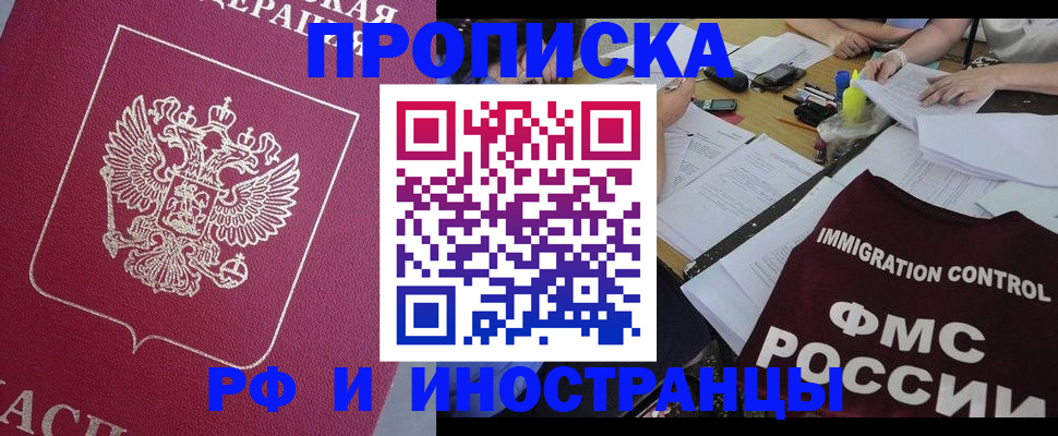 миграционный учет в Алексеевке